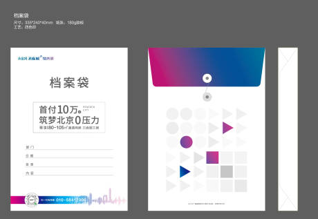 源文件下載【享設(shè)計(jì)】搜索編號(hào)：47590002451198935【房地產(chǎn)檔案袋】