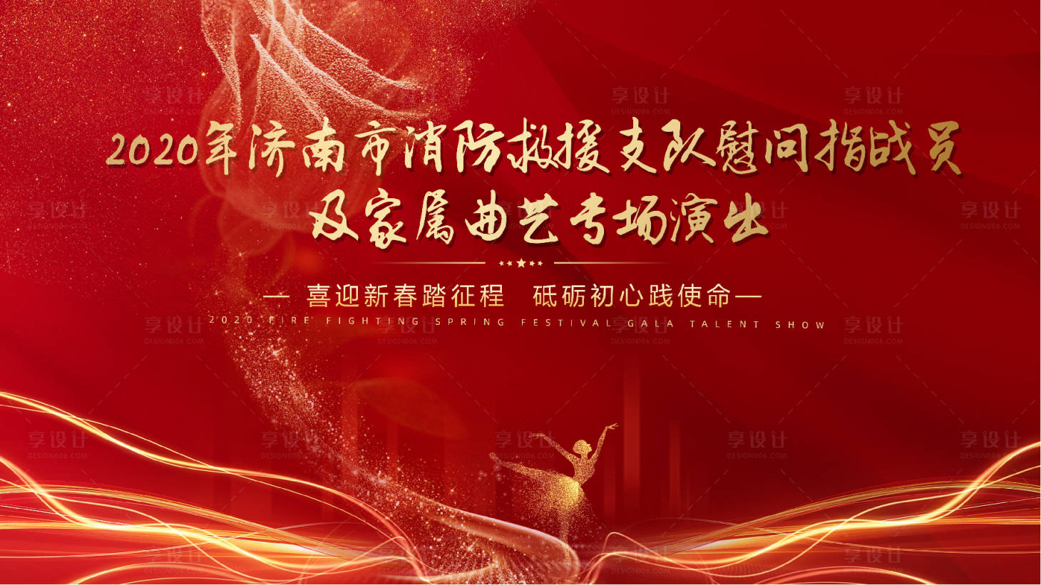 源文件下载【曲艺演出背景板】编号：95400002671506442