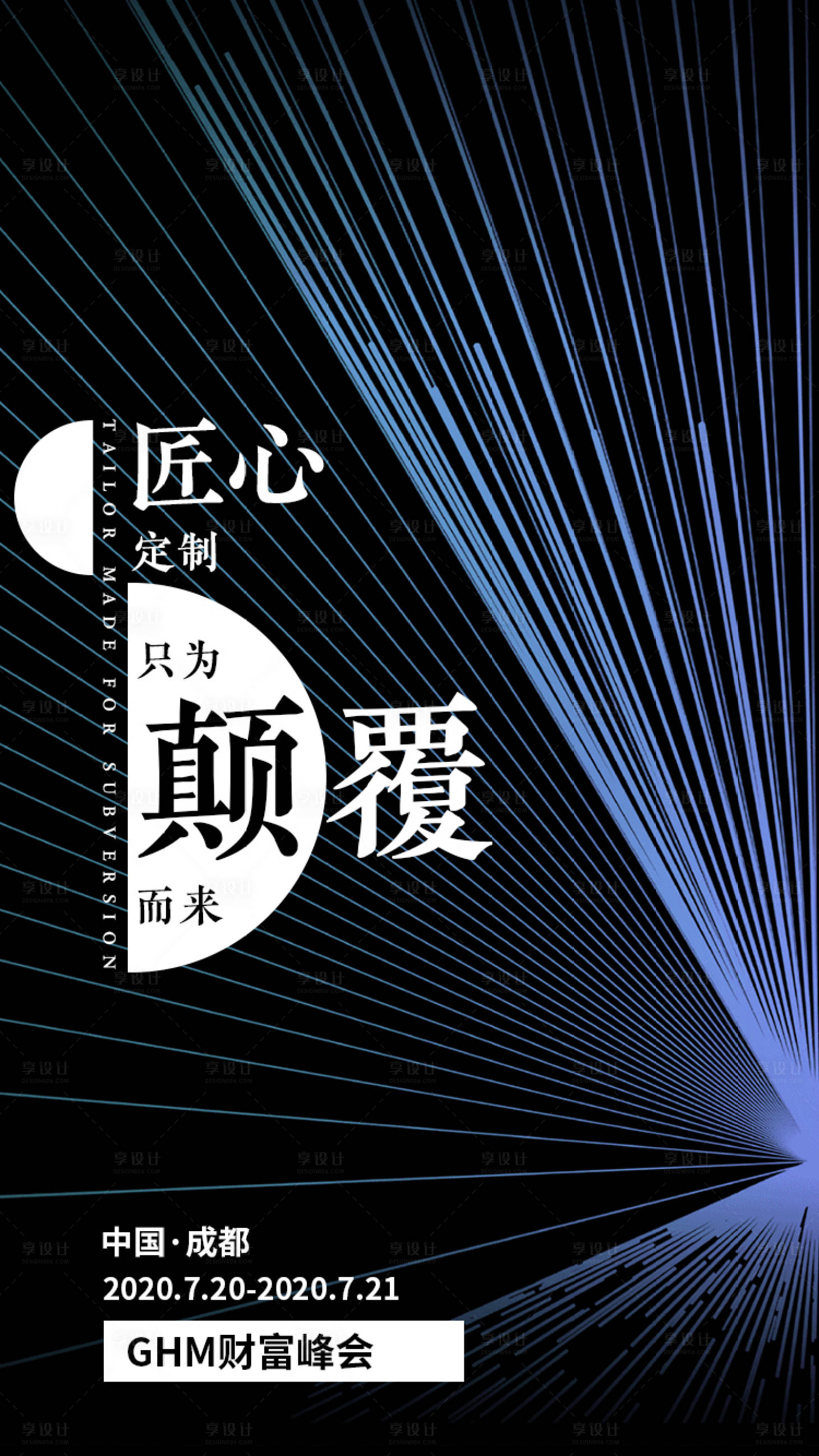 源文件下载【匠心定制海报】编号：51380002666615109