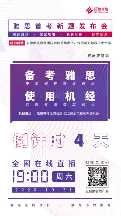 源文件下载【教育培训倒计时海报】编号：33640002433896360