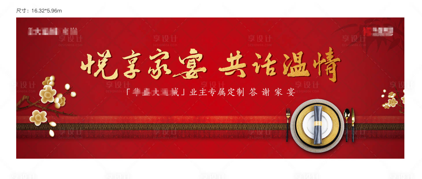 源文件下載【地產紅色答謝宴】編號：81880002518596403