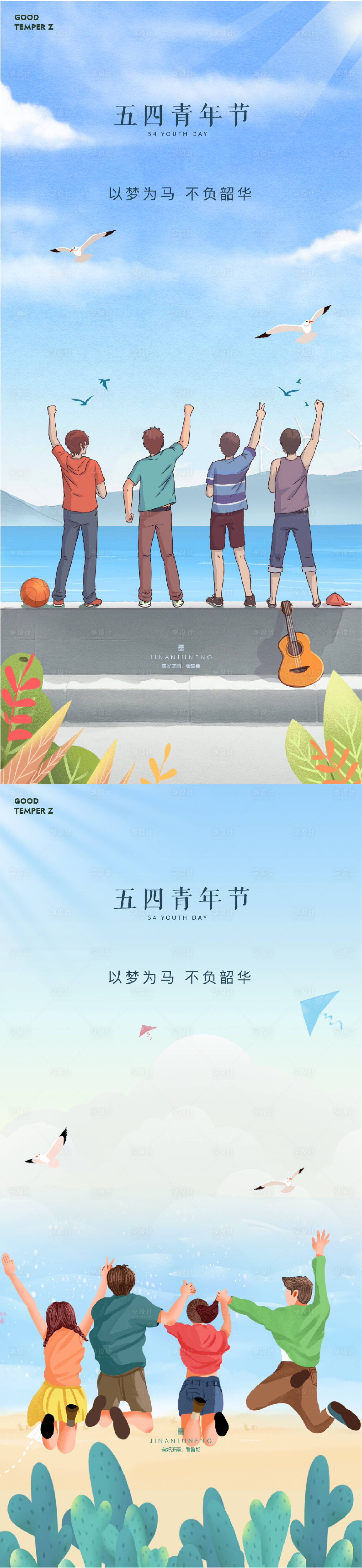 源文件下载【享设计】搜索编号：22020002496822619【五四青年节插画海报】