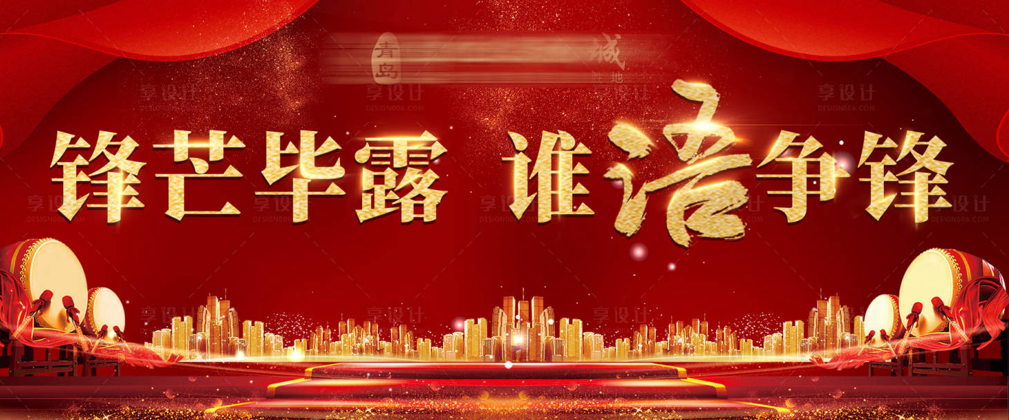 源文件下载【享设计】搜索编号：38850002532348948【地产辩论赛精品展板主形象背景板】
