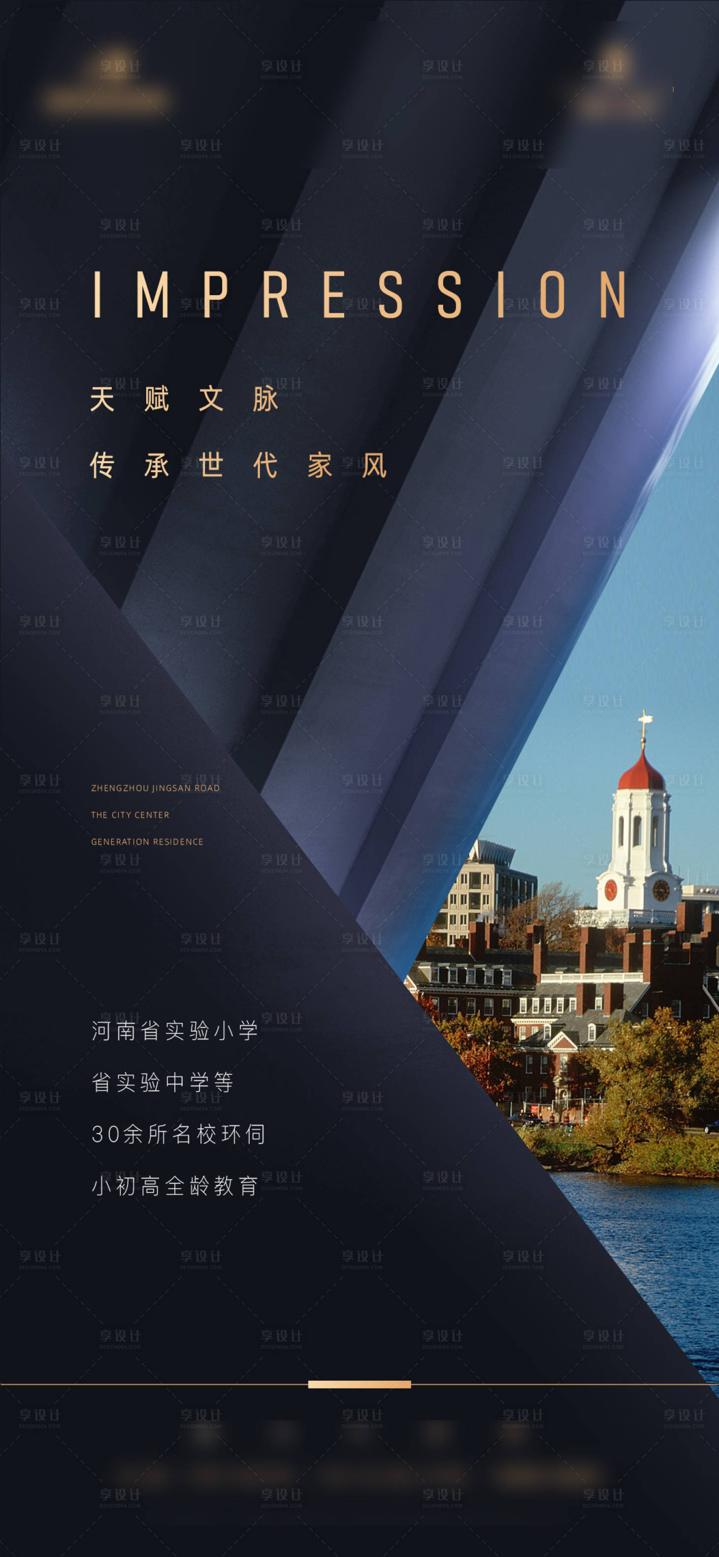 源文件下载【享设计】搜索编号：82240002540698468【地产价值系列海报】