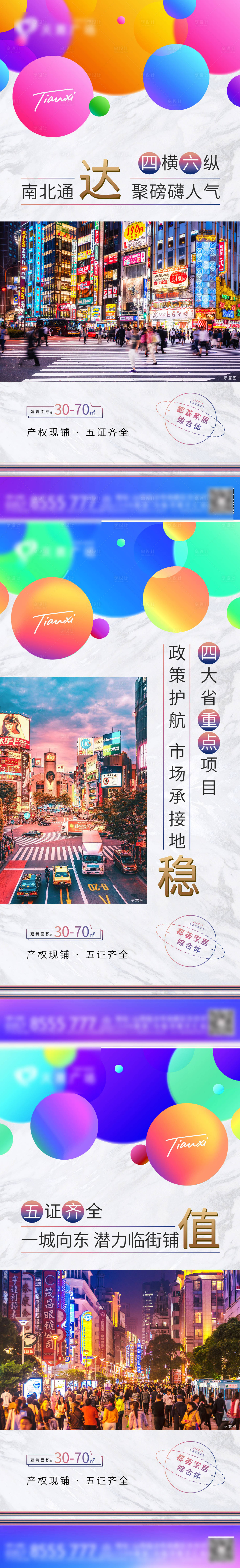 源文件下載【享設(shè)計(jì)】搜索編號(hào)：73960002721166548【商鋪價(jià)值點(diǎn)貼片】