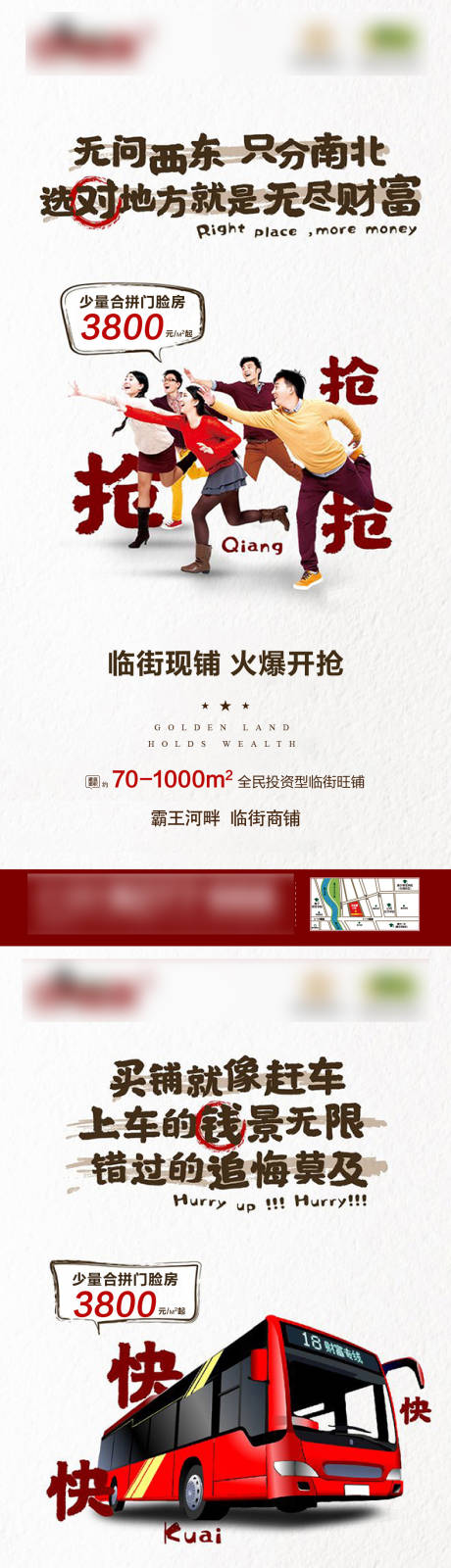源文件下载【商铺微信稿】编号：14760002470368980