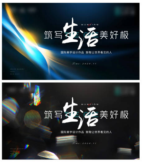 源文件下载【地产发布会系列海报】编号：65920002596668071