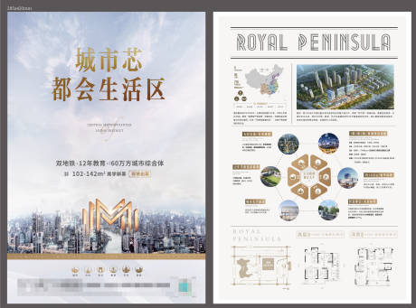 源文件下载【地产综合体DM宣传单】编号：20201110144450472