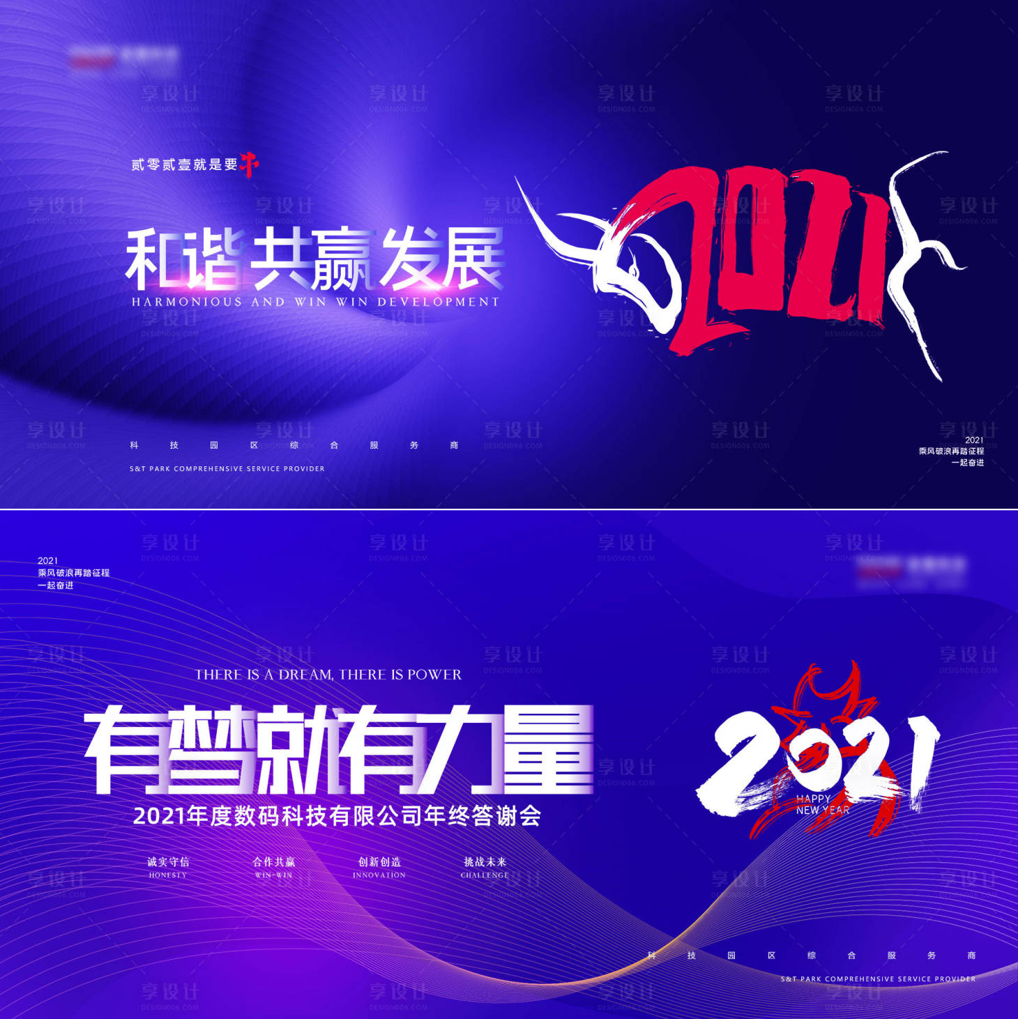源文件下载【2021公司会议展板】编号：83440002494983815