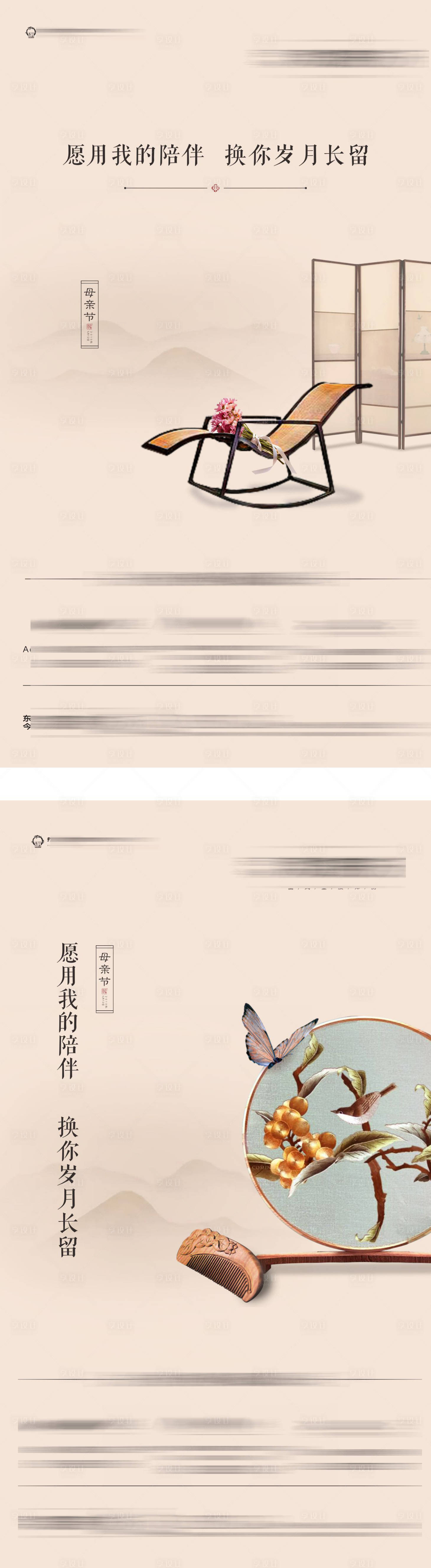 源文件下载【享设计】搜索编号：14680002639422312【母亲节】
