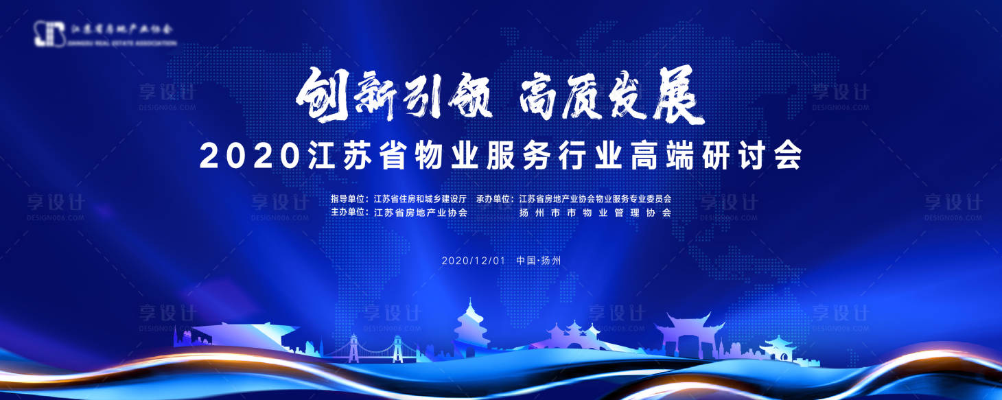 源文件下載【享設(shè)計(jì)】搜索編號(hào)：98470002529393541【高峰論壇城市活動(dòng)展板】