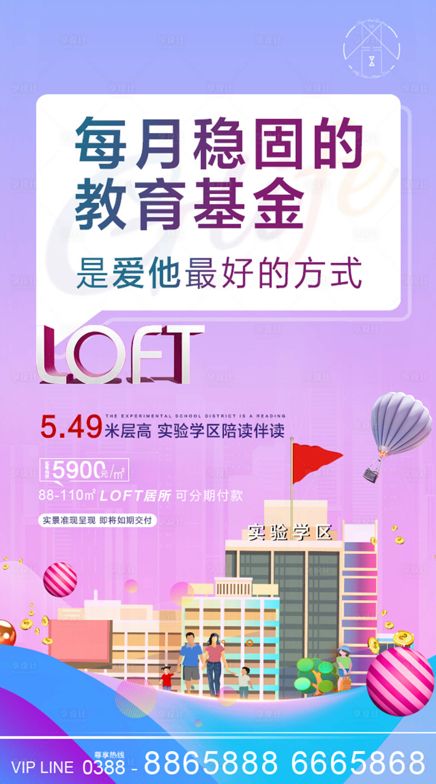 源文件下载【地产公寓LOFT】编号：28470002500231248