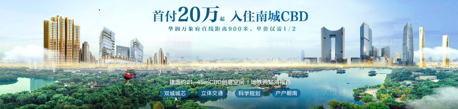 源文件下載【享設(shè)計(jì)】搜索編號：85600002491658197【地產(chǎn)banner】