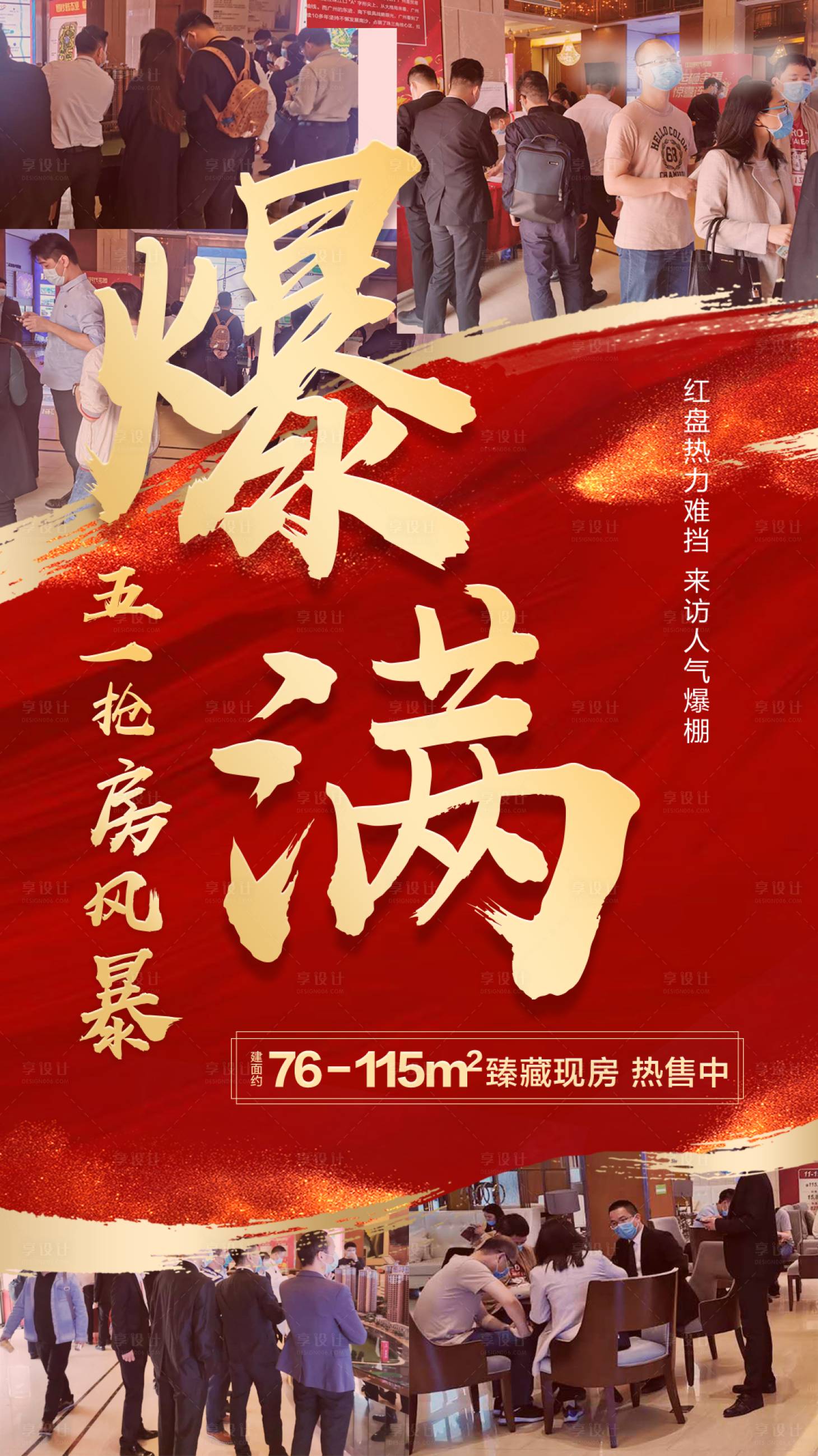 源文件下載【享設計】搜索編號：68860002579493103【人氣稿】