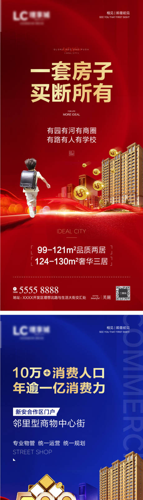 源文件下载【享设计】搜索编号：34690002577663546【商业学区海报-01】