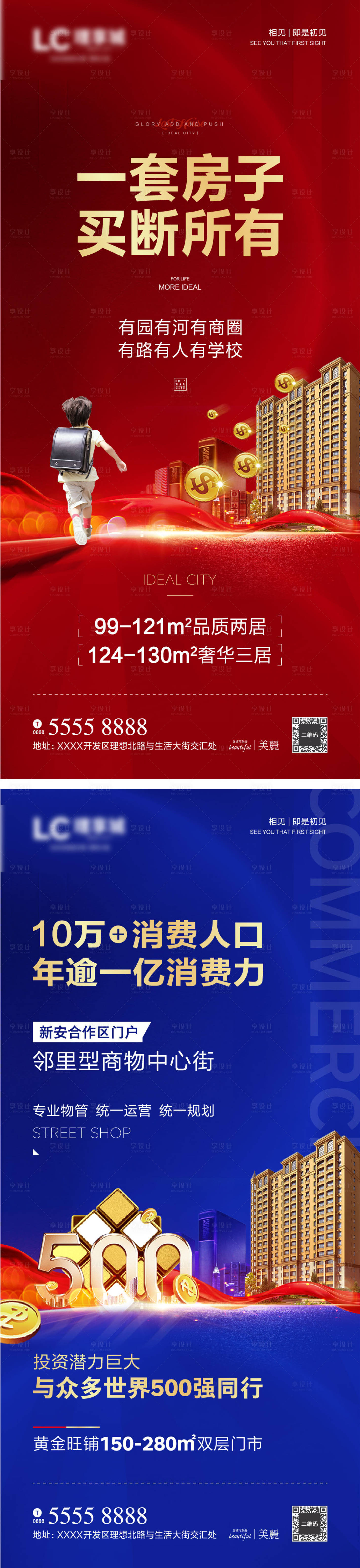源文件下載【享設計】搜索編號：34690002577663546【商業學區海報-01】