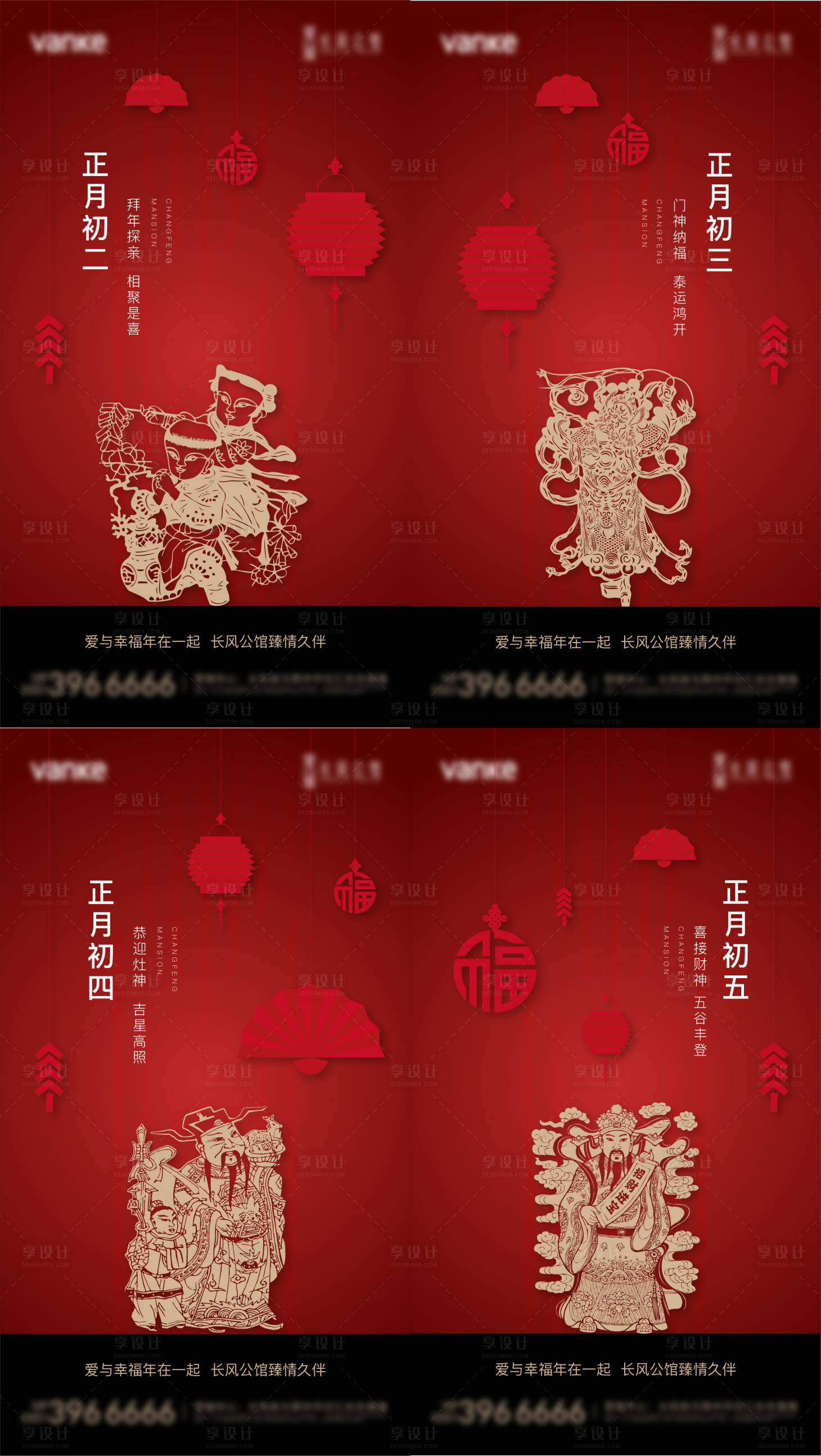 源文件下载【新年微信系列海报】编号：58650002568544510