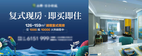 源文件下载【湖居地产围挡广告展板】编号：78460002609602617