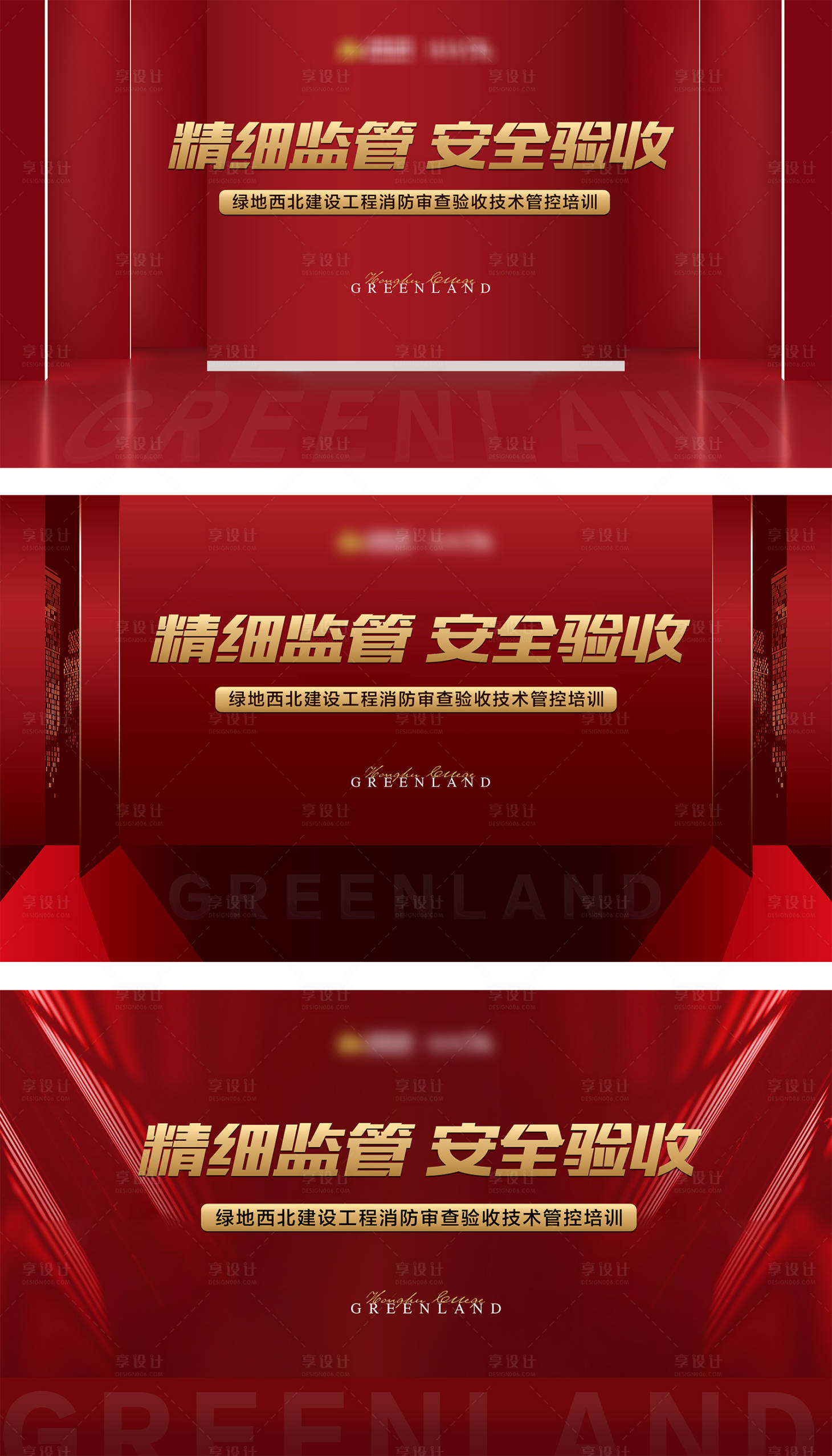 源文件下載【享設(shè)計(jì)】搜索編號(hào)：93650002684911808【地產(chǎn)活動(dòng)紅色高端簡(jiǎn)約活動(dòng)展板 】
