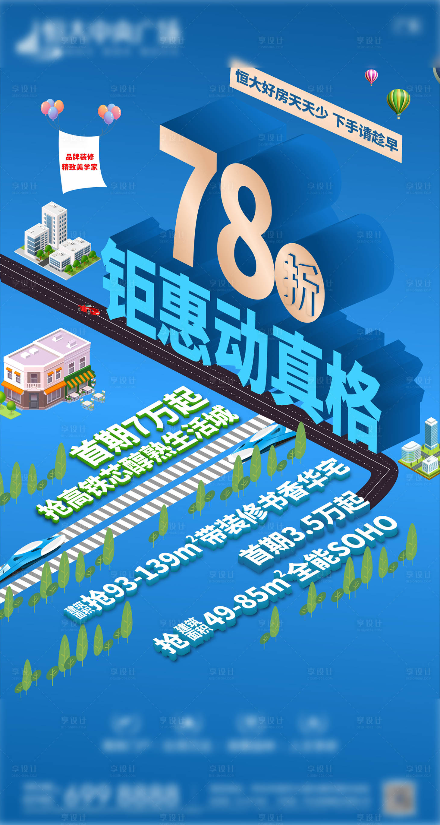 源文件下載【享設計】搜索編號：90080002714195990【賣點促銷】
