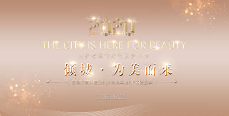 源文件下载【享设计】搜索编号：34510002706294791【医美盛典背景板】