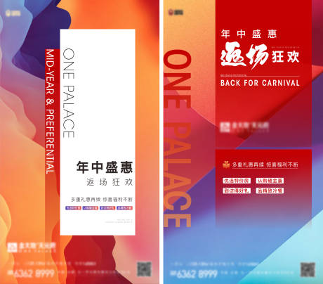 源文件下载【购房节特惠优惠活动微信海报】编号：47130002531996594