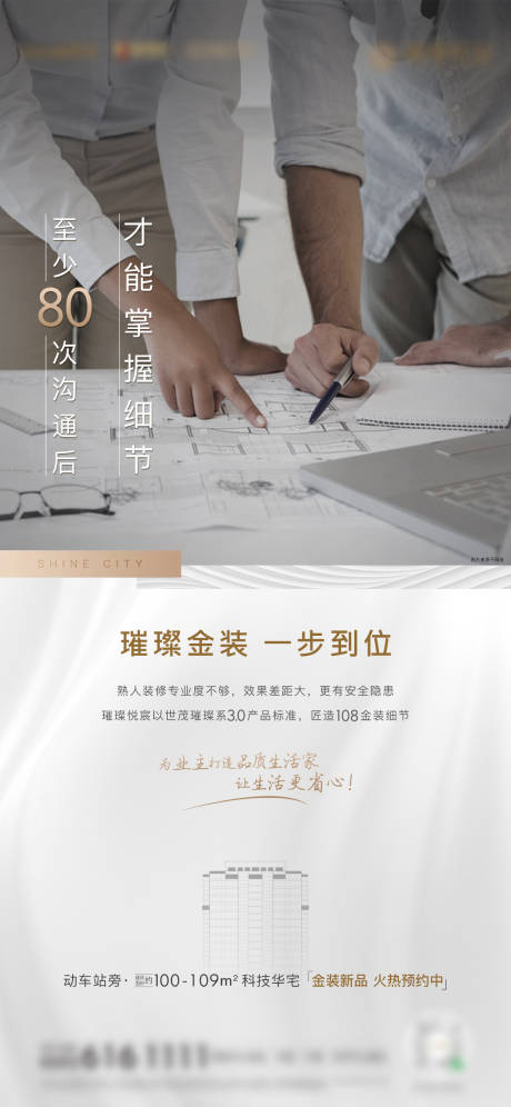 源文件下载【房地产产品项目价值微单海报】编号：99900002496292583