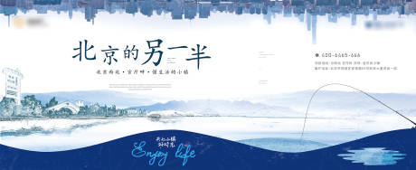 北京另一半文旅地产手绘展板-源文件【享设计】