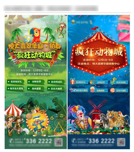 源文件下载【活动转发图】编号：20860002734762446