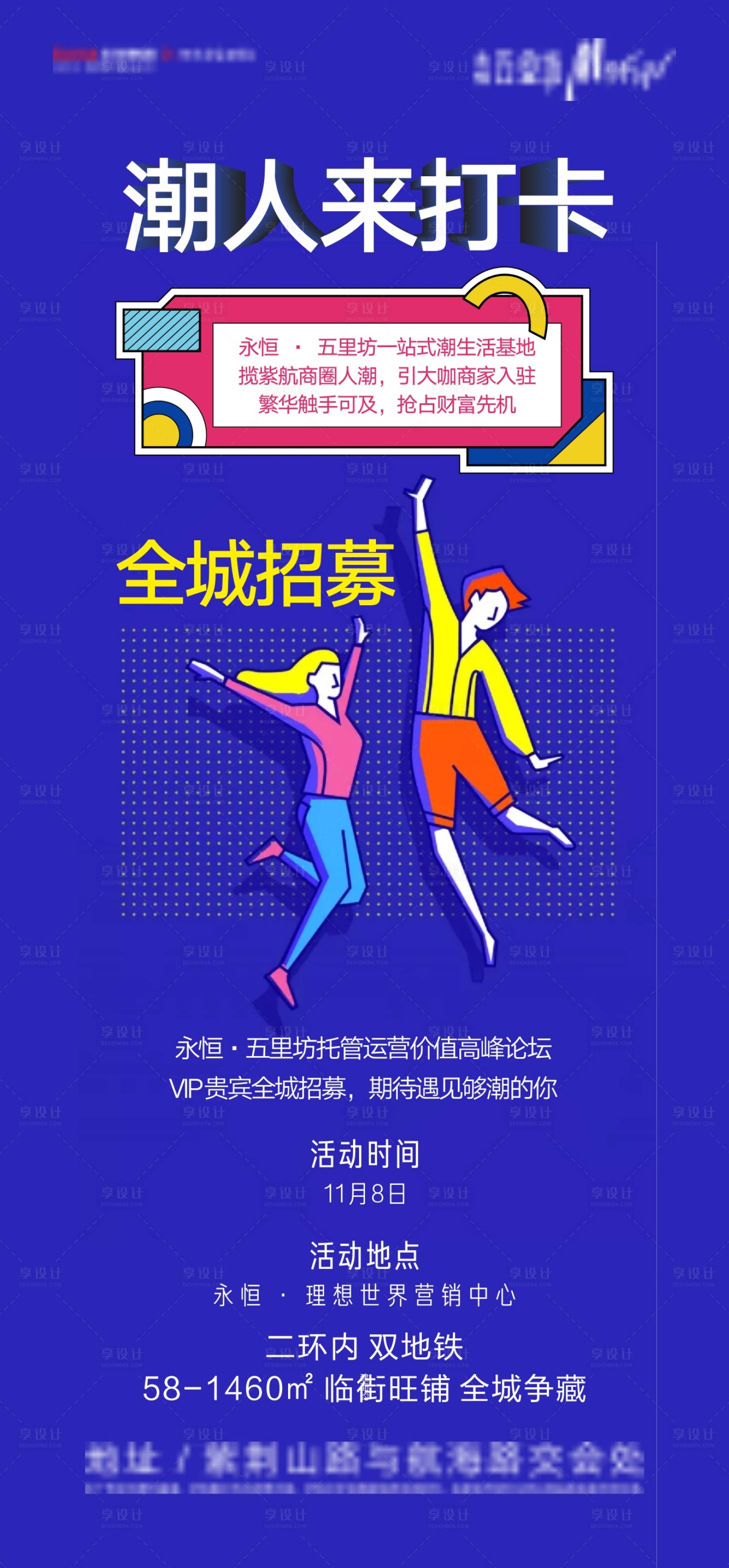 源文件下载【招募海报】编号：48120002660782870