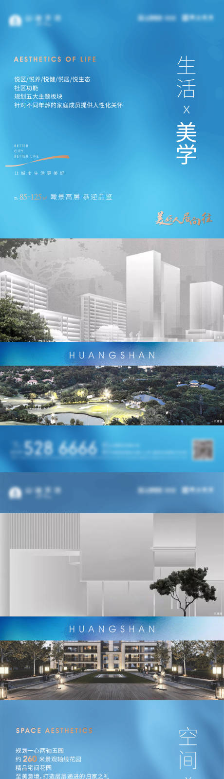 源文件下载【价值点系列海报】编号：18480002532651791