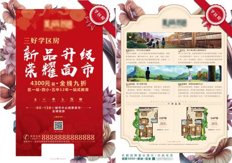 源文件下載【地產單頁】編號：49680002457537079