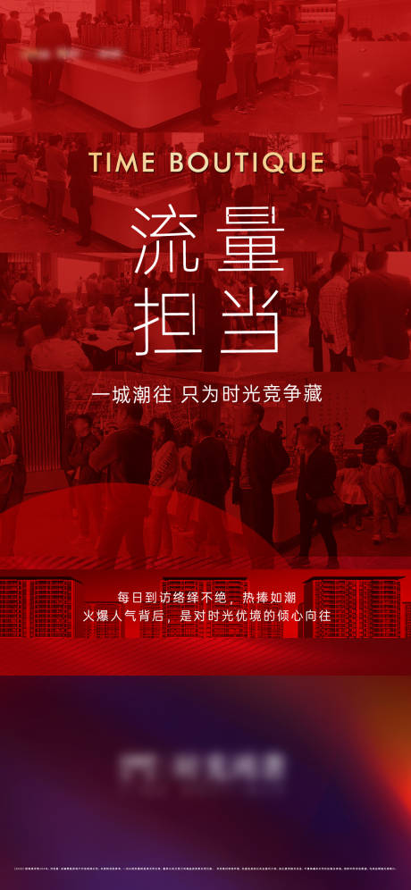 源文件下載【享設計】搜索編號：65050002518423897【地產熱銷人氣微信海報】
