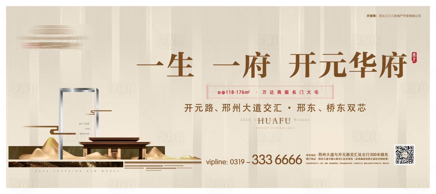 源文件下载【享设计】搜索编号：57260002735349368【地产公交站亭广告】