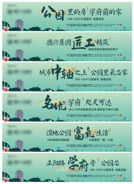 源文件下載【享設計】搜索編號：79020002510049074【地產圍擋戶外廣告展板】