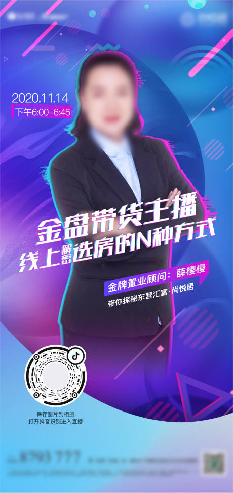 源文件下載【直播微單】編號(hào)：60690002615309253