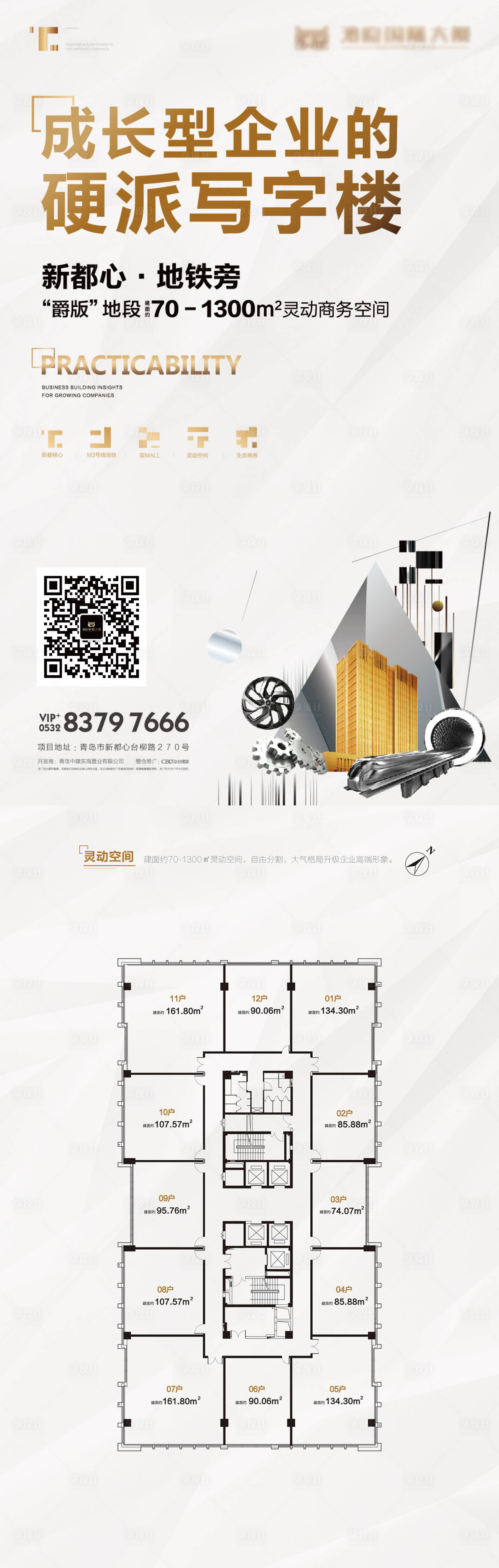 源文件下載【享設計】搜索編號：76460002734644680【商務地產(chǎn)戶型單】