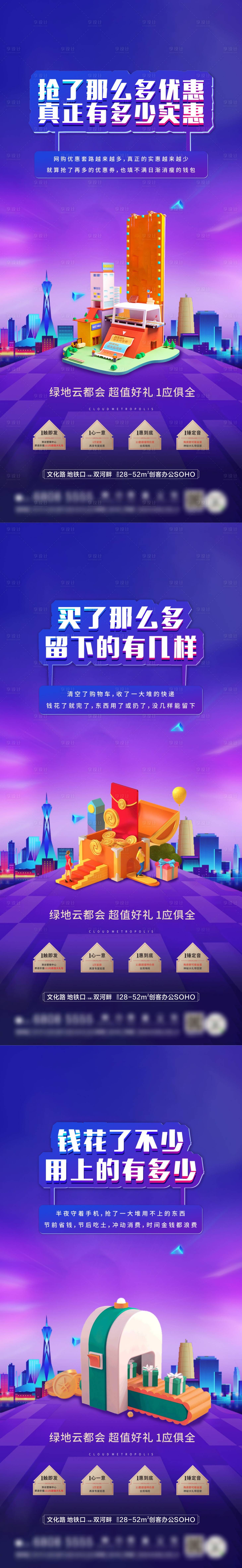 源文件下載【享設計】搜索編號：78990002579556903【商業系列圖】