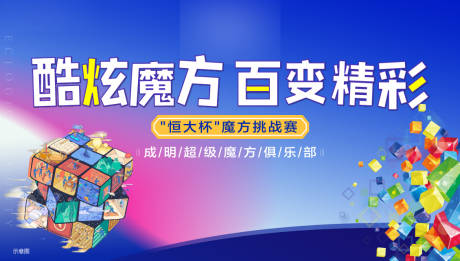 源文件下载【魔方 】编号：70530002706805506