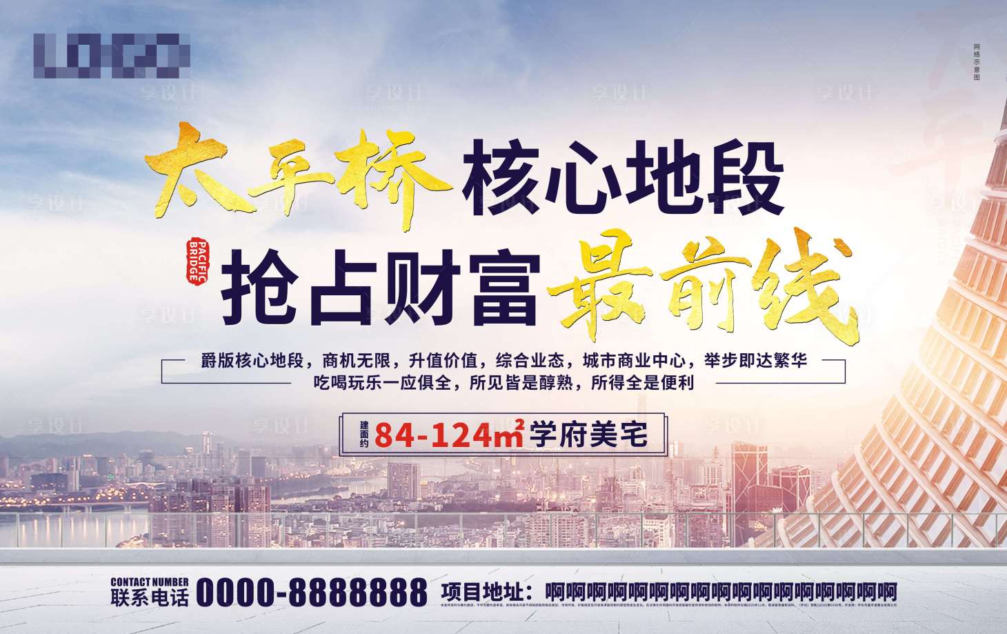 源文件下载【享设计】搜索编号：66530002583201393【地产财富海报】