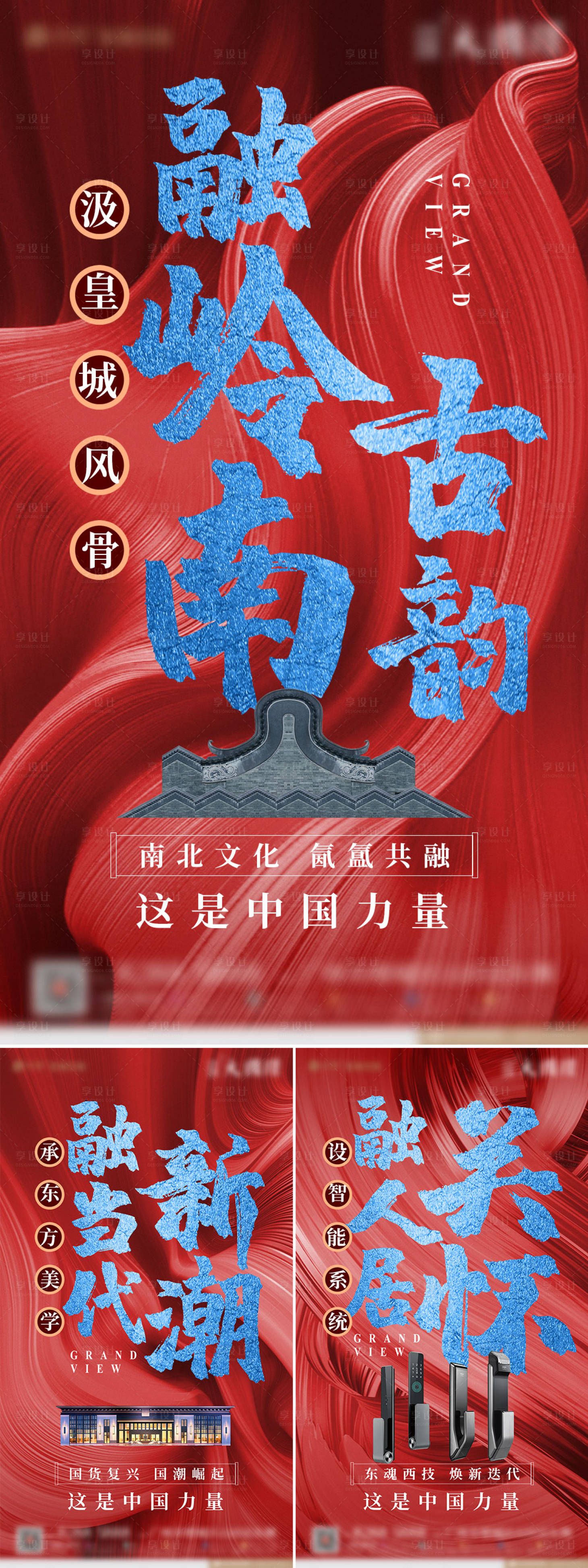 源文件下載【地產(chǎn)紅色價值系列海報】編號：51640002510346577