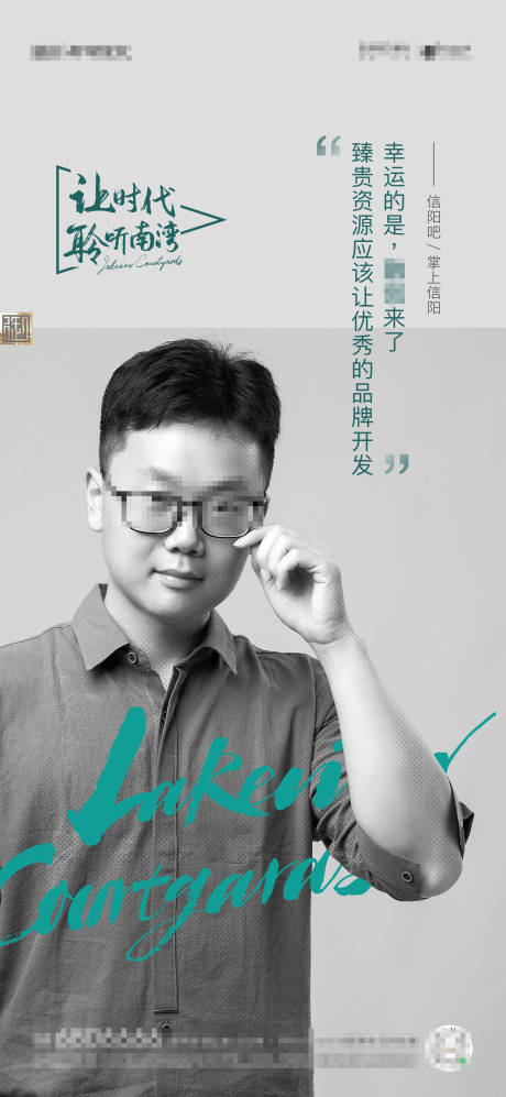 源文件下载【享设计】搜索编号：96410002500859432【人物海报】