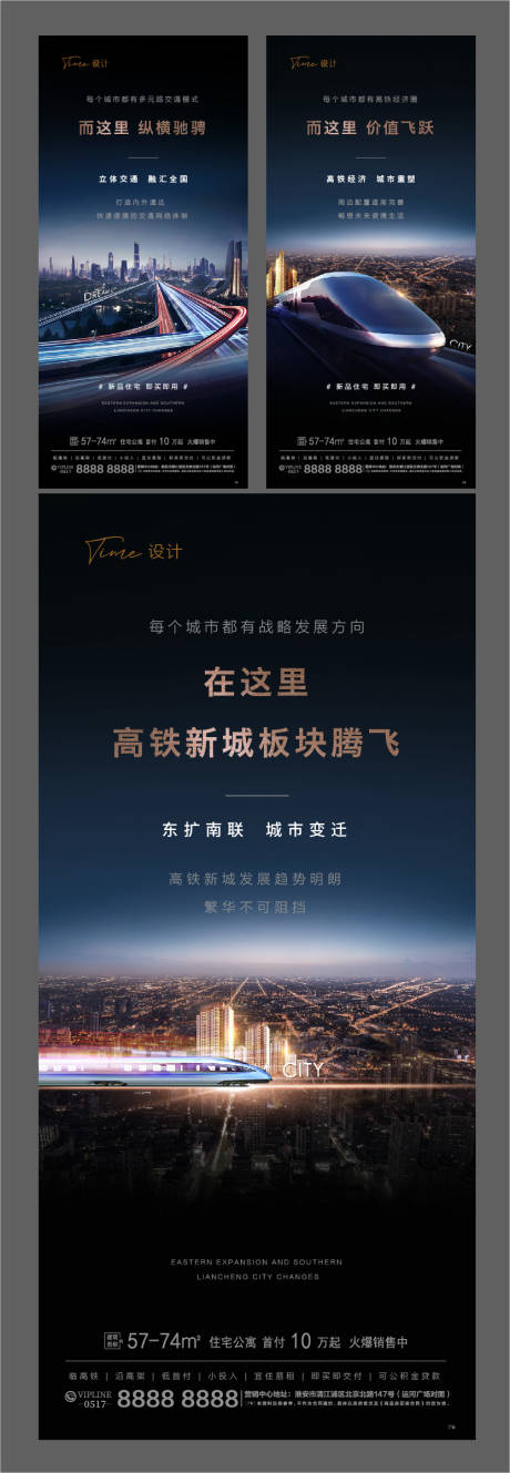 源文件下载【地产交通价值点海报系列】编号：20201109134711254