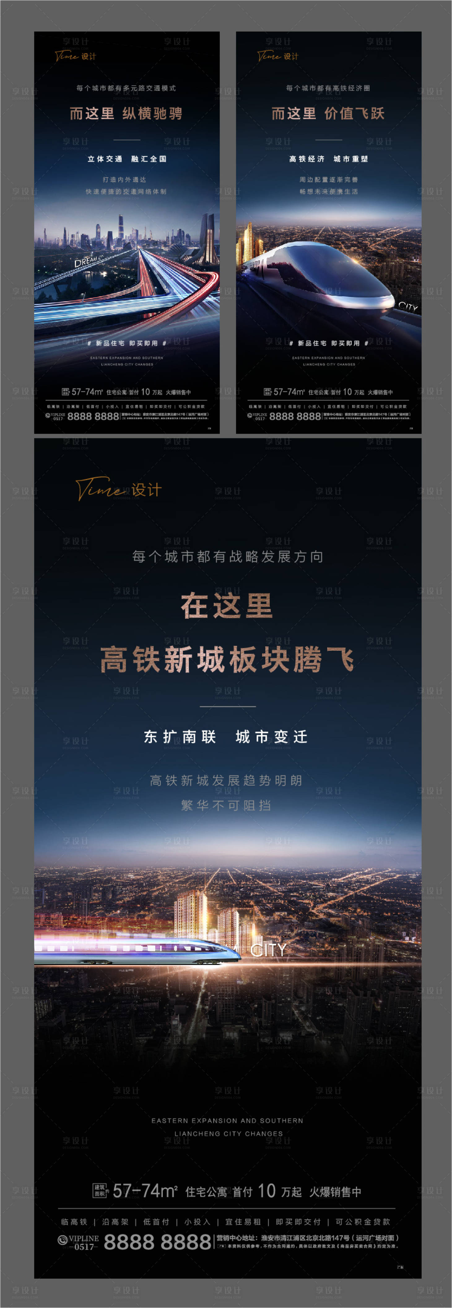 源文件下载【地产交通价值点海报系列】编号：27640002512638737