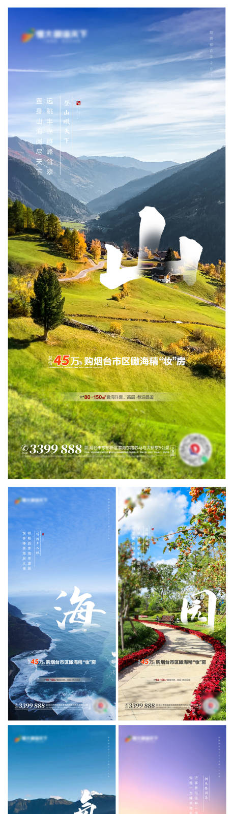 源文件下载【地产价值点系列稿】编号：12230002443927430