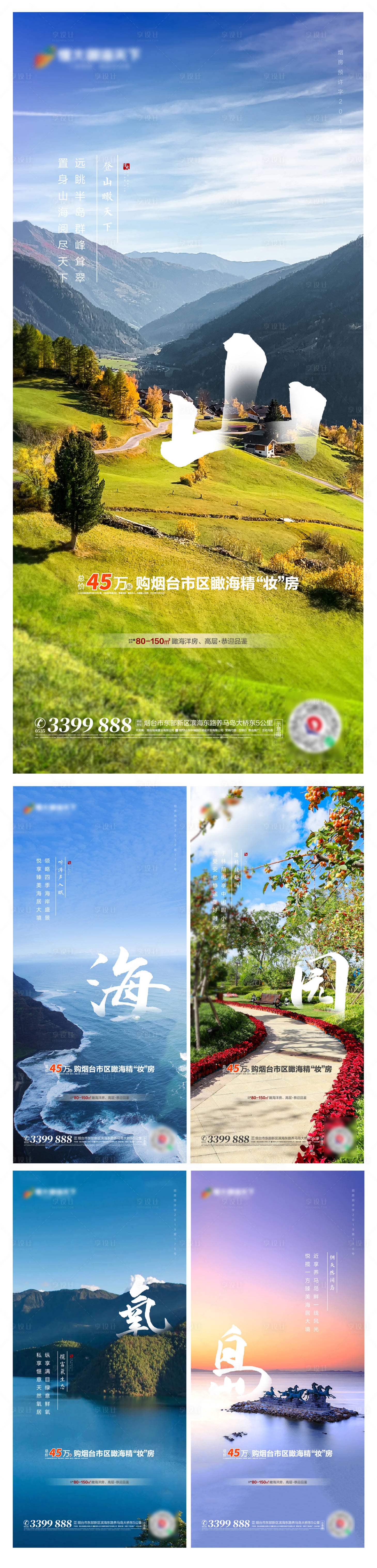源文件下載【享設(shè)計(jì)】搜索編號：12230002443927430【地產(chǎn)價(jià)值點(diǎn)系列稿】