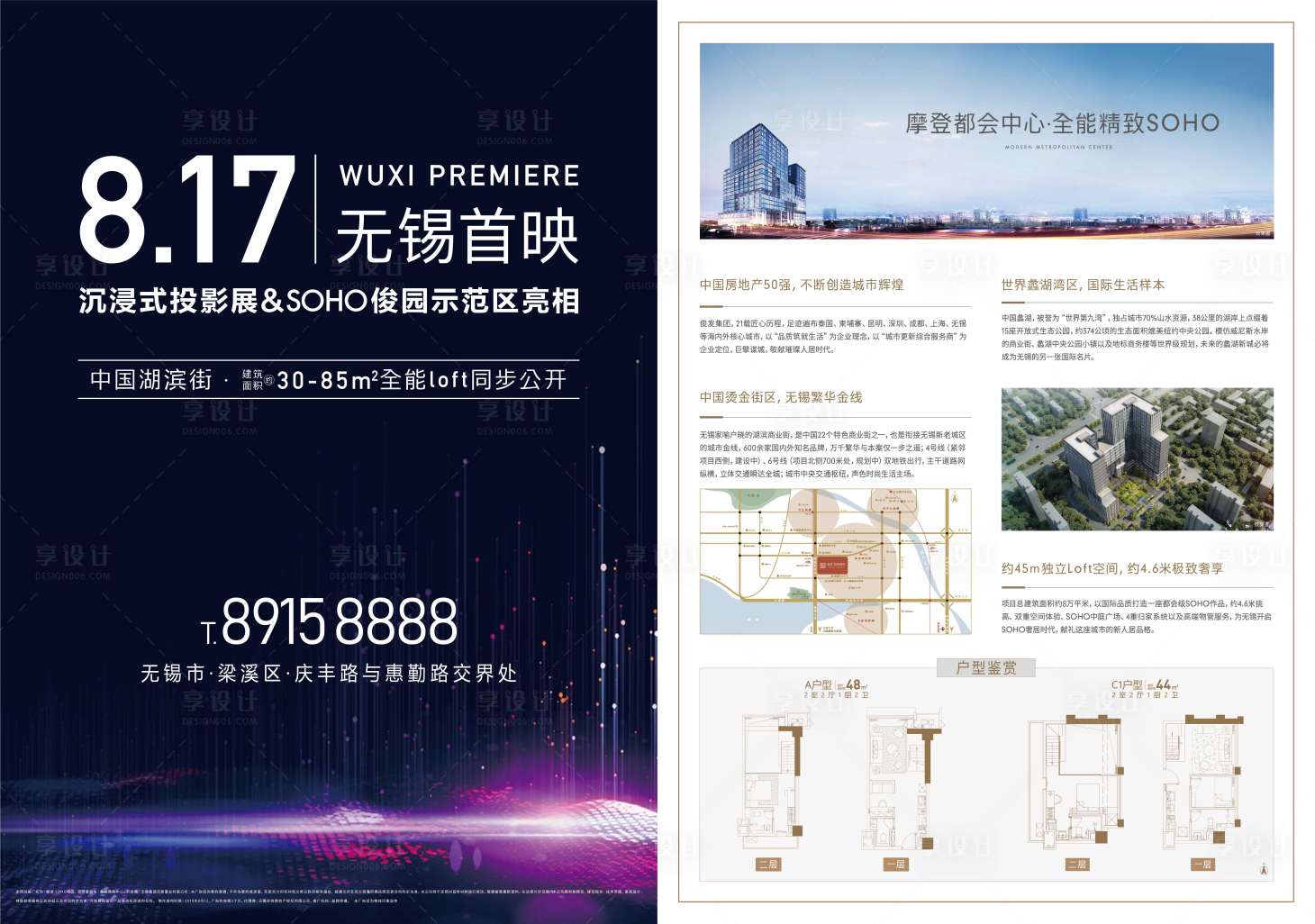 源文件下载【房地产示范区开放DM宣传单页】编号：20770002730263178