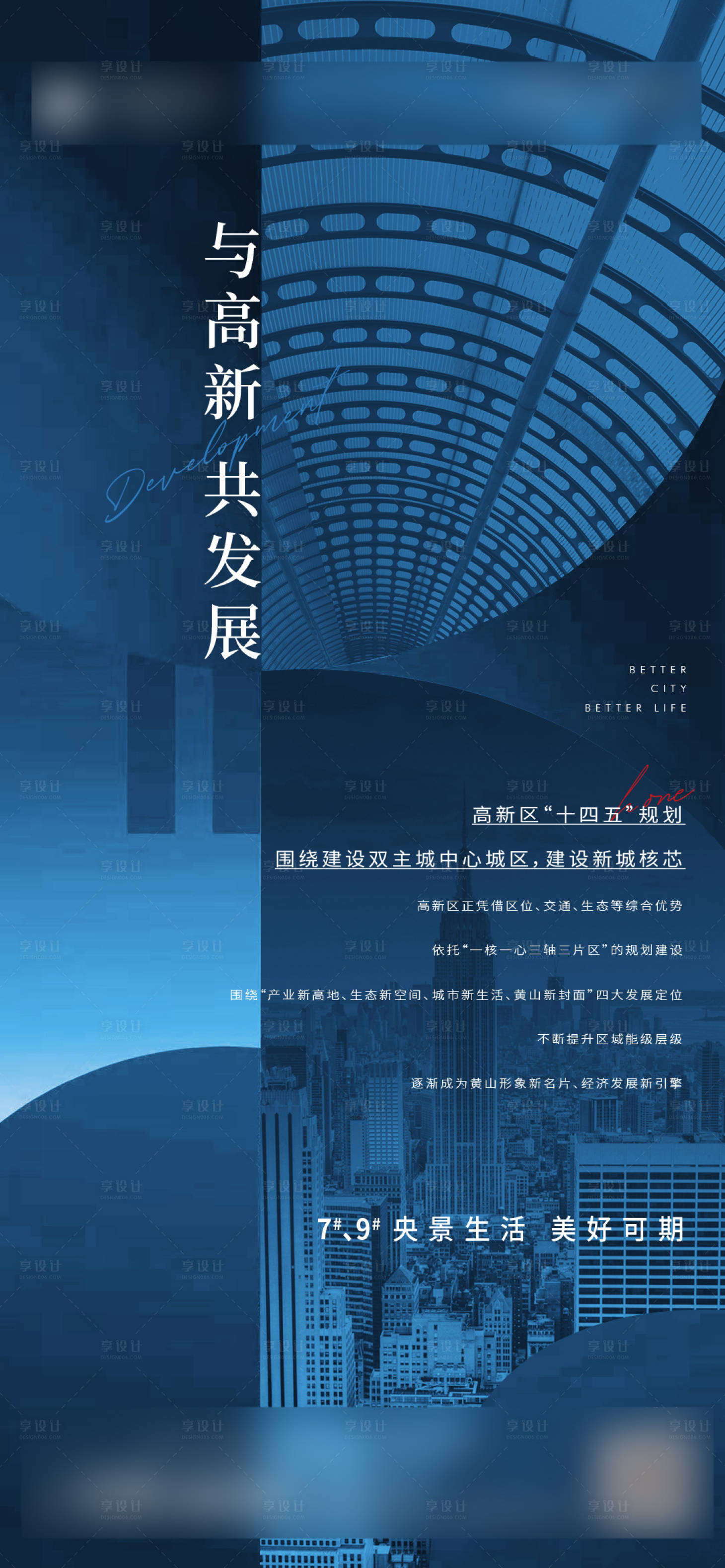源文件下載【享設計】搜索編號：15150002537664605【高端藍建筑美學價值點】