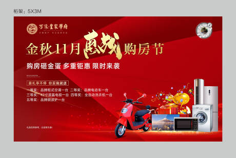 源文件下载【砸金蛋送电动车】编号：17000002477789640