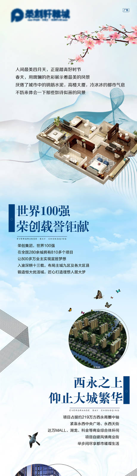 源文件下載【別墅價值點長圖】編號：87020002551231420